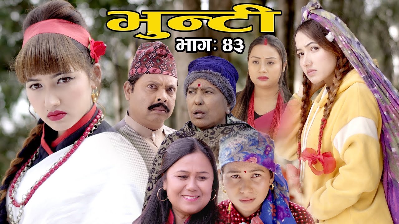 Bhunti II भुन्टी II Episode- 43II Asha Khadka II Sukumaya  IIFebruary 1, 2021