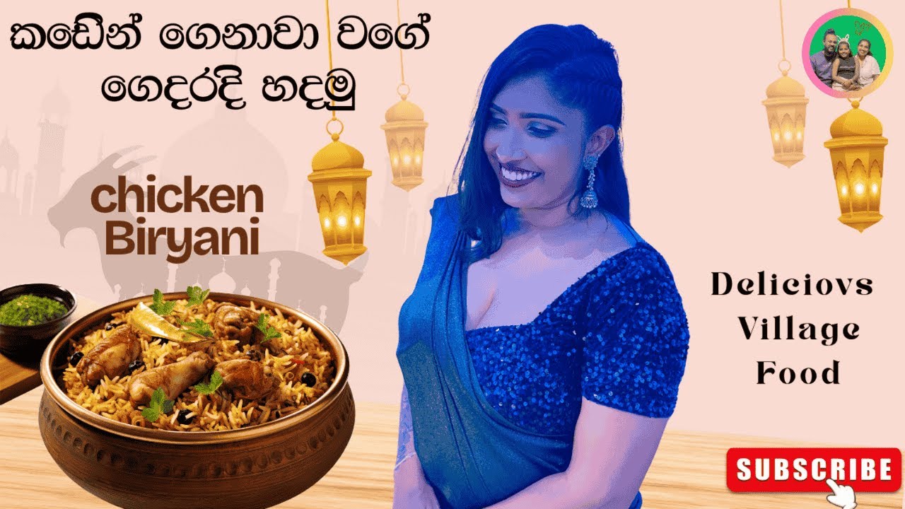 Tasty & Easy Chicken biriyani by  food wild family  /BIRIYANI /ISURU /SURENI/TAMASHI/SADINI