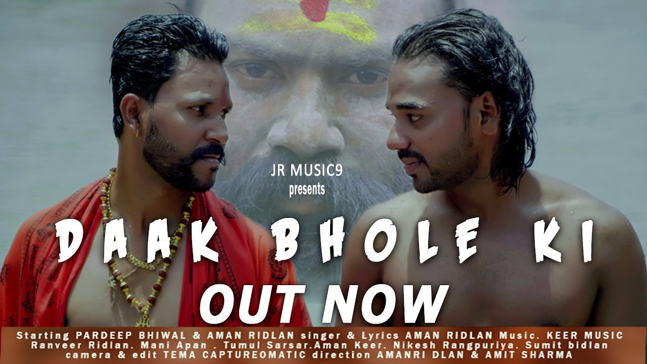 DAAK BHOLE Ki New Bhole song  | Aman Ridlan & Pradeep Bhiwal | OFFICIAL SONG |new bhole baba new2025