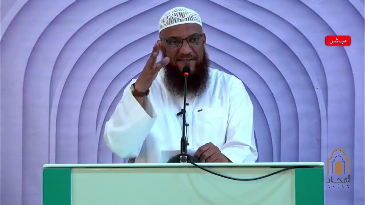 الدروس الرمضانية 1447هـ 1رمضان د. علي يسلم بابطاط