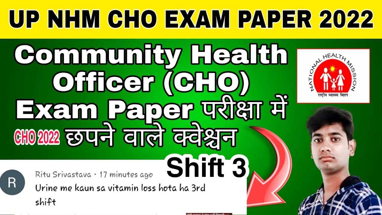 Cho exam paper 2022 | up nhm cho exam paper 2022 | cho 5 September paper #3 | cho ANSWERKEY 2022