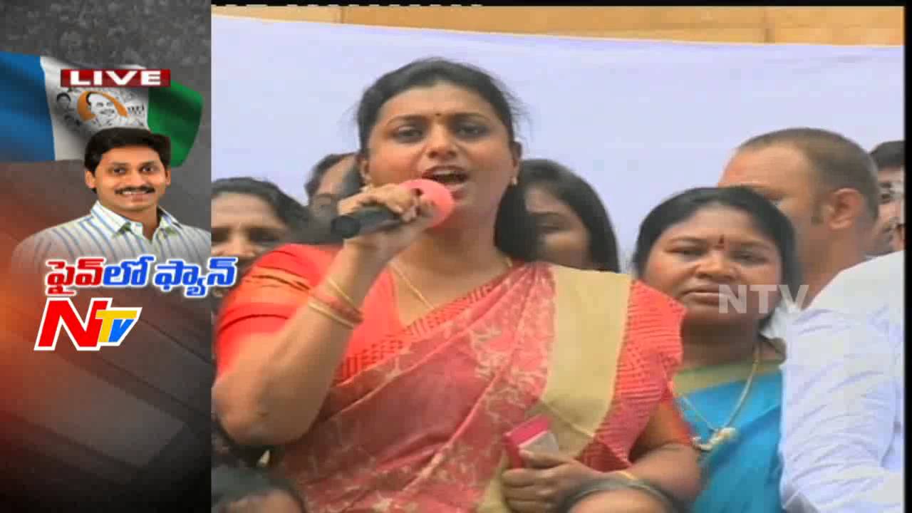 MLA Roja Speech On YSRCP Party Formation Day | NTV
