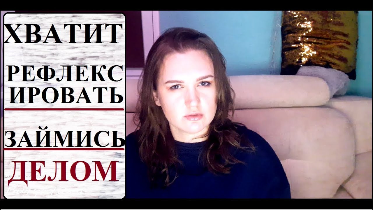 ПРОКРАСТИНАЦИЯ АСТЕНИКОВ//КАК НАЧАТЬ ДЕЙСТВОВАТЬ
