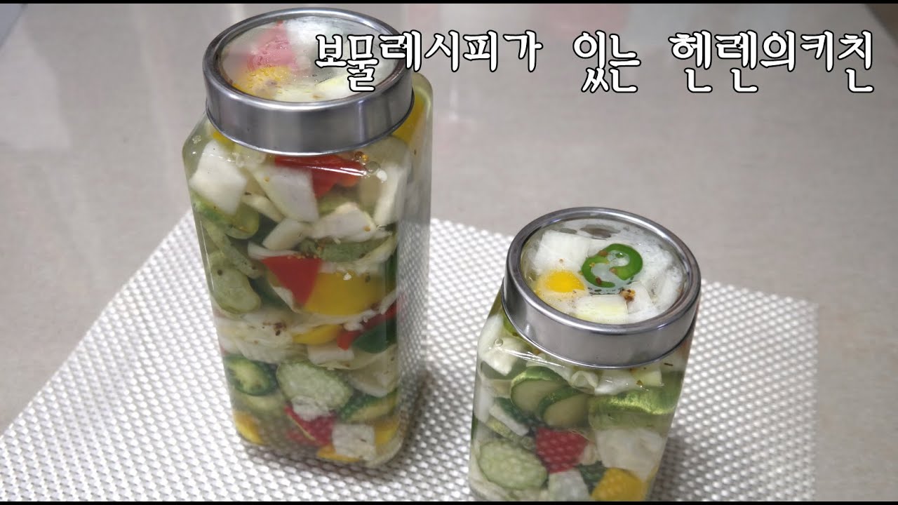 [헬렌반찬] 피클의 황금비율로 만든 파스타보다 더 맛있는 야채피클 만들기 Golden Ratio Pickles That Are More Delicious Than the Pasta