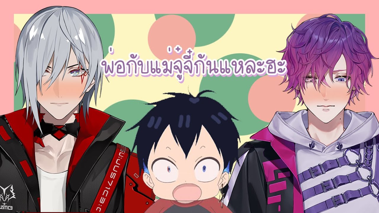 [ Vtuber Thaisub ] เมื่อ Fulgur กับ Uki พยายามทำตัวเป็นพ่อแม่ที่ดี