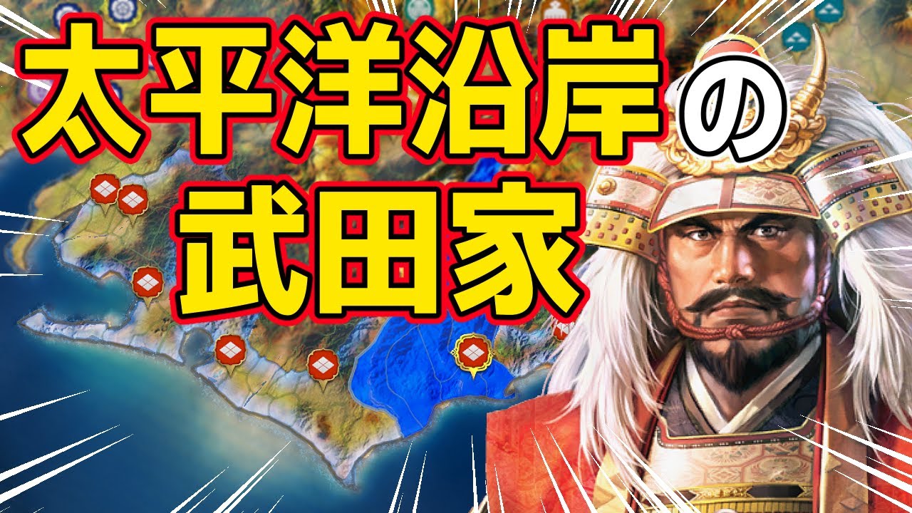 【信長の野望 新生 PK】もし塩止めされた武田家を、海岸沿いの武田家にしたらどうなるのか！？　ＡＩ観戦【ゆっくり実況】