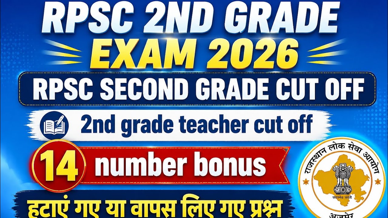 RPSC 2nd grade cut off 2026| rpsc 2nd grade teacher cut off| rpsc 2nd grade 14 number bonus| RPSC 