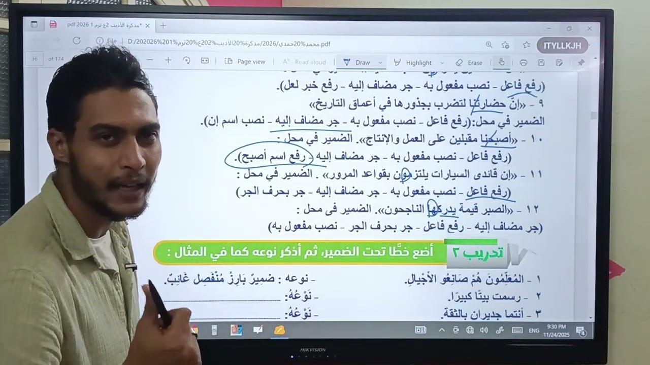 مراجعة شهر نوفمبر للصف الثاني الإعدادي