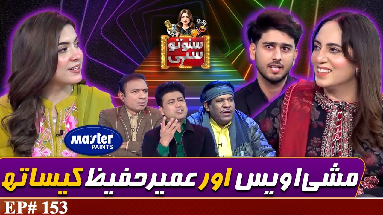 Mishi Awais & Umair Hafeez | Suno To Sahi | Digitally Powered by Master Paints | EP 153 | 19 Jan 26