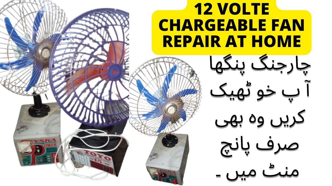 how to repair battery charging fan!!12 Volte DC Fan slow speed problem,