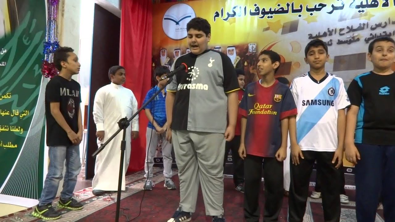 نشيد باللغة الإنجليزية - الصف السادس - مدارس الفلاح الأهلية بالدمام