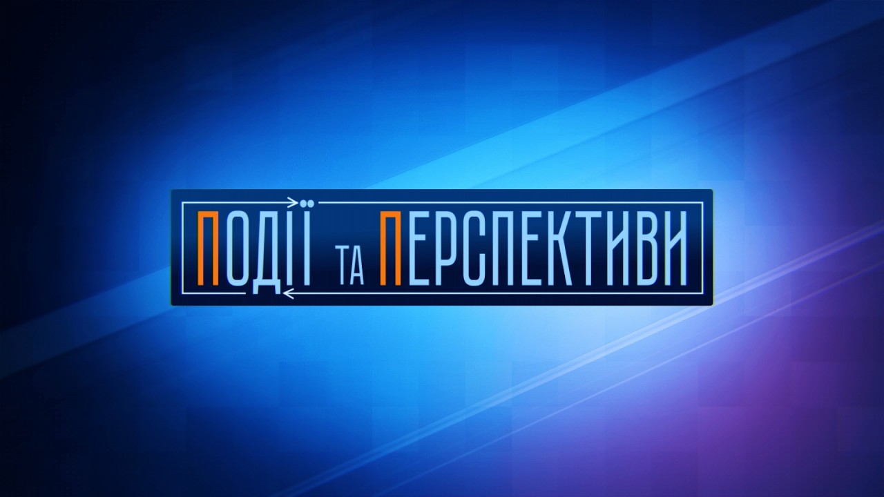 🔴 ПОДІЇ ТА ПЕРСПЕКТИВИ — ПІДСУМКИ ДНЯ 17 березня зі Славою ВАРДОЮ
