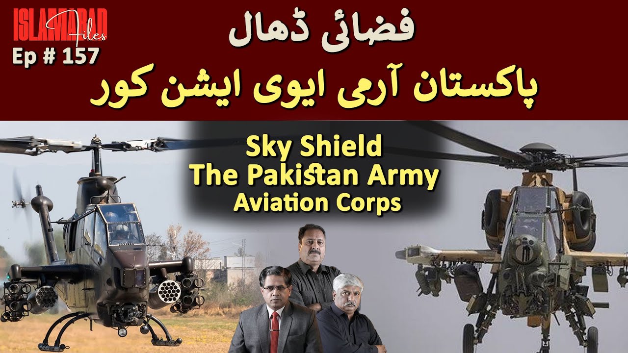 Sky Shield: The Pakistan Army Aviation Corps || Islamabad Files