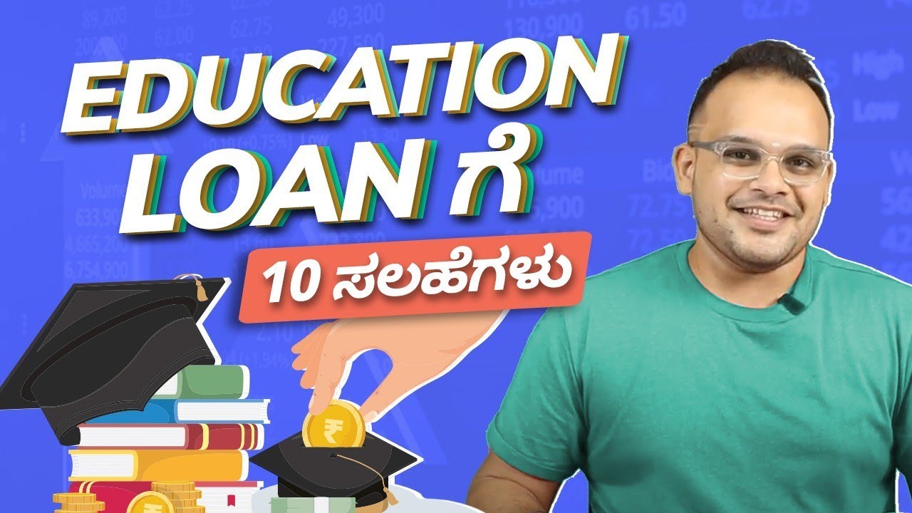 Things to consider before taking an Education Loan | Education Loan Kannada | Groww Kannada