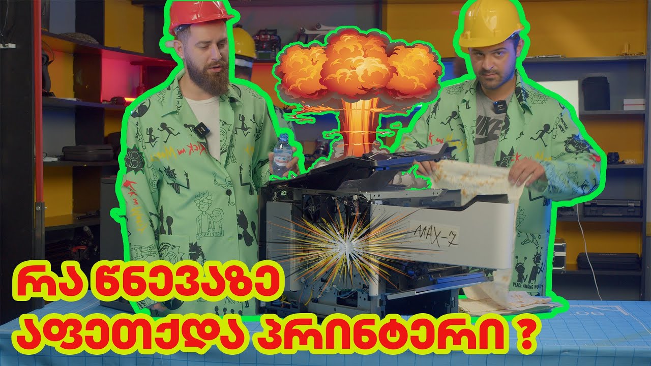 მსოფლიოში ყველაზე გამძლე პრინტერი