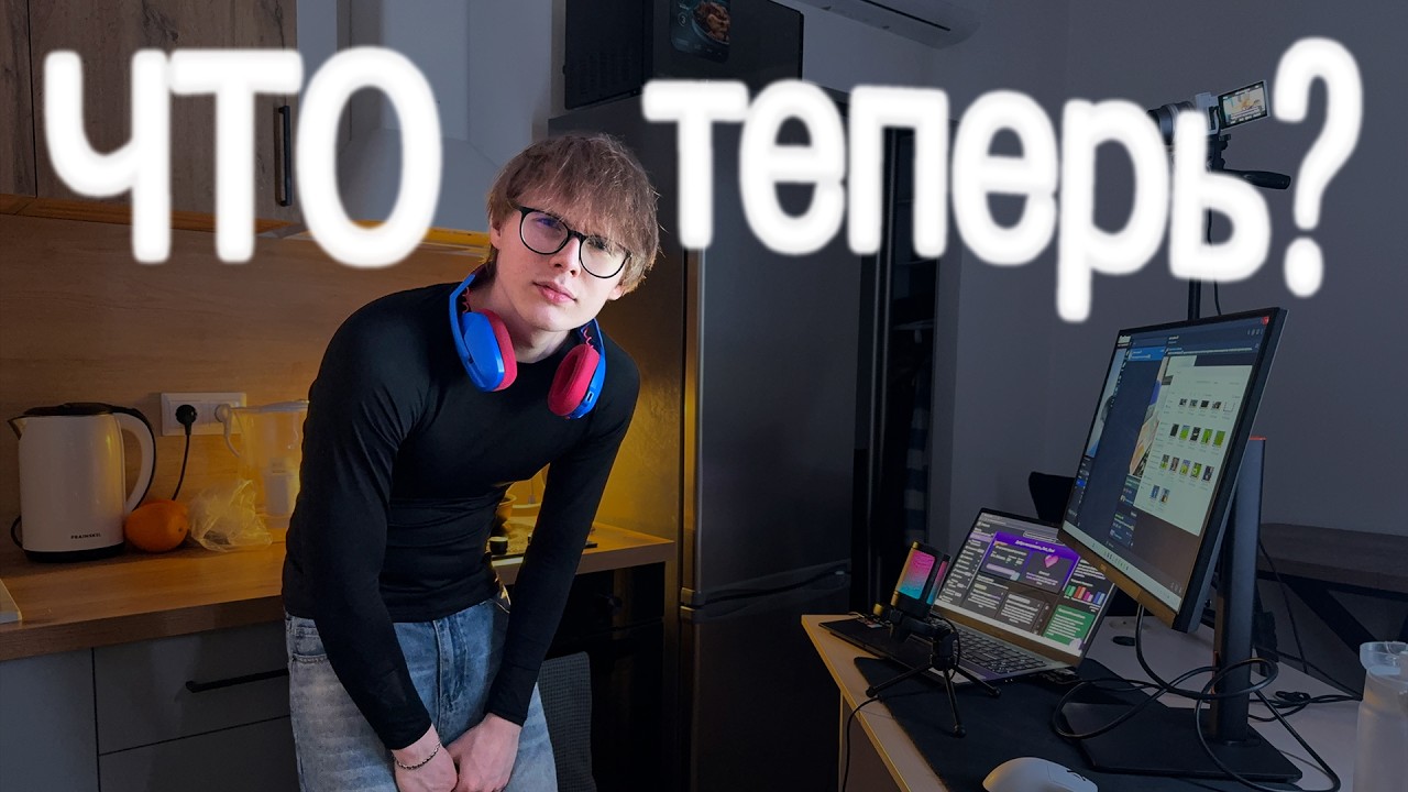 тебе 20 и ты запутался