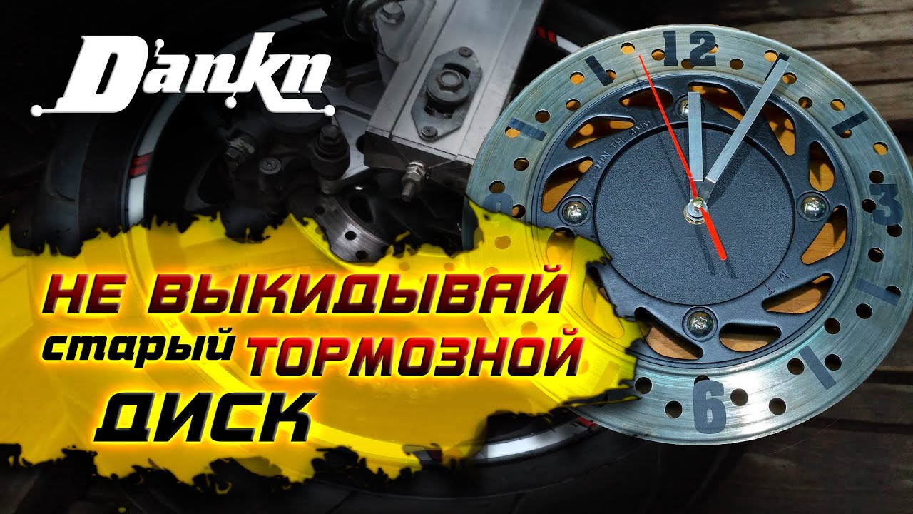 Настенные часы своими руками из тормозного диска DIY
