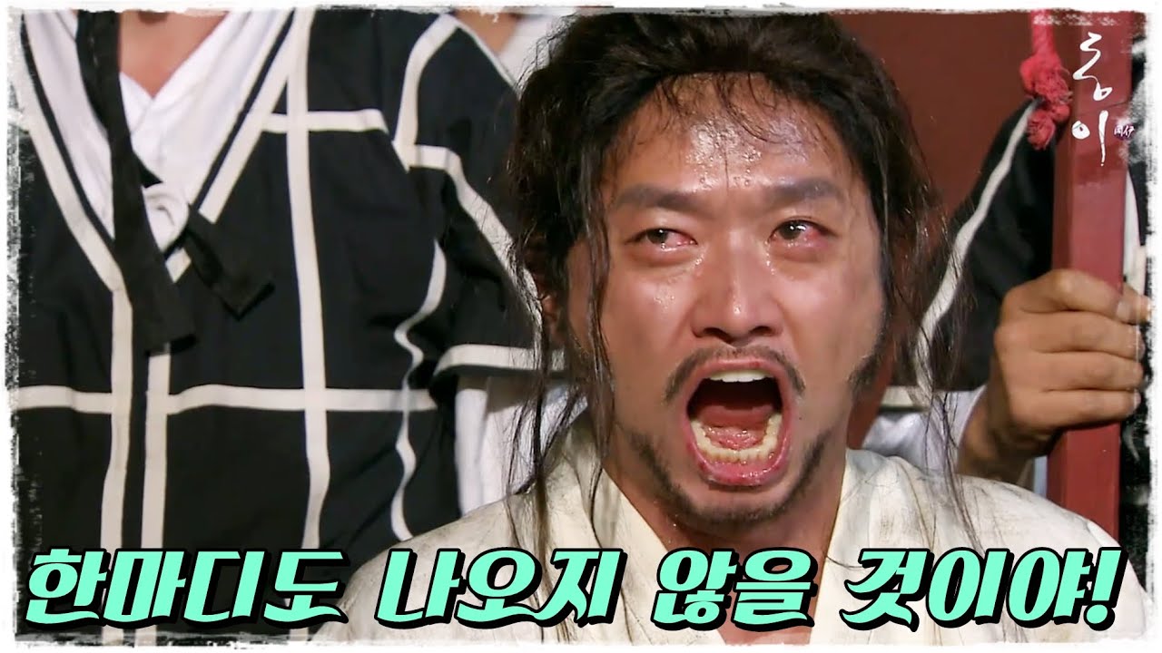 [동이] 수하들이 생포되고 붙잡힌 장희재..희빈을 보호하려하는데 (MBC100921방송)