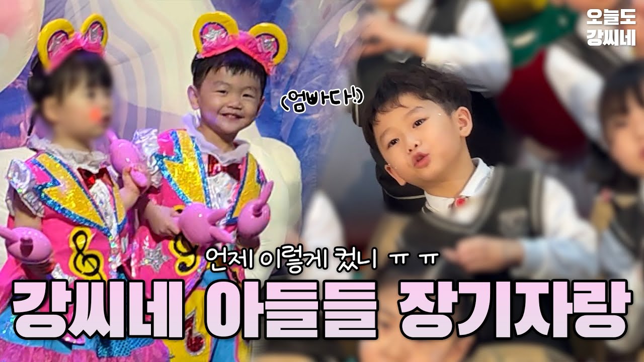 언제 이렇게 컸니..😭 안이와 현이의 유치원 장기자랑! 영어 웅변도 하는 안이..?!