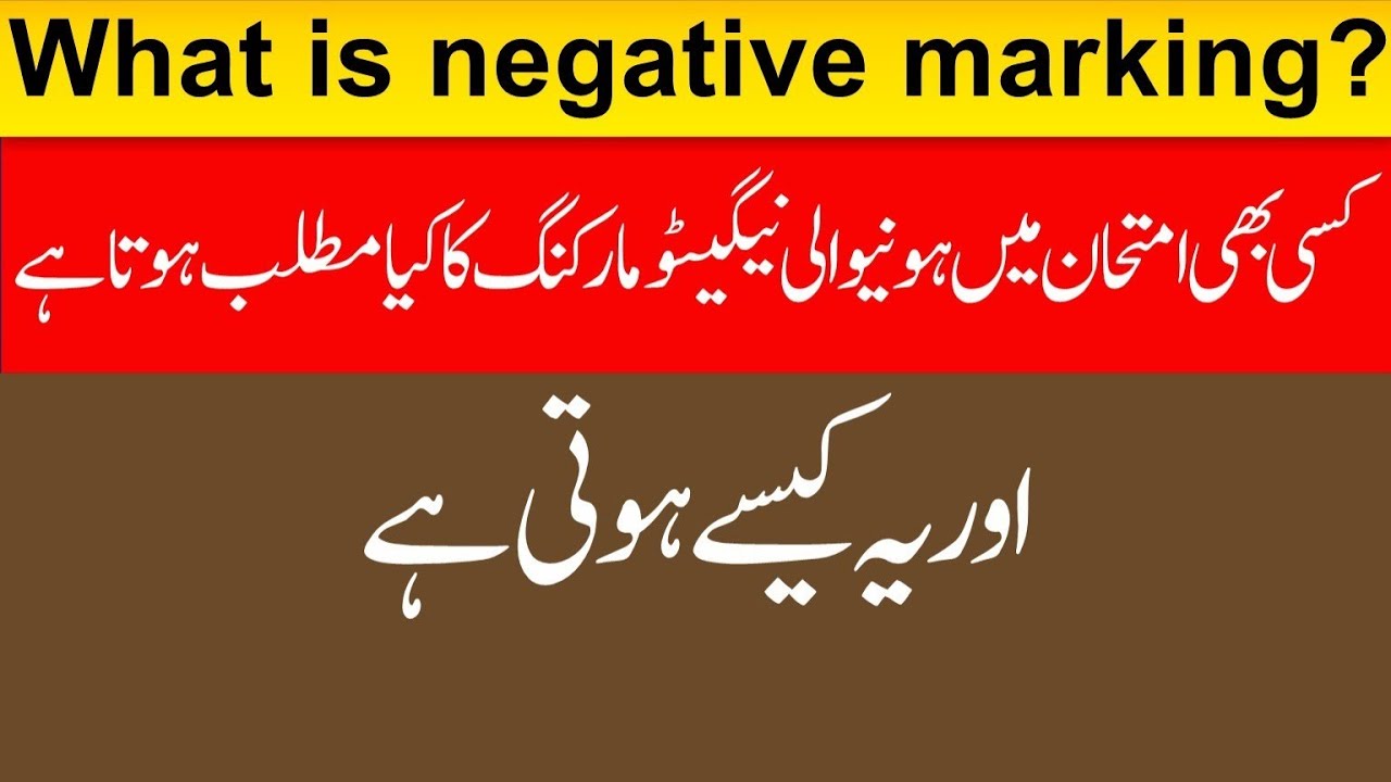 What is negative marking?