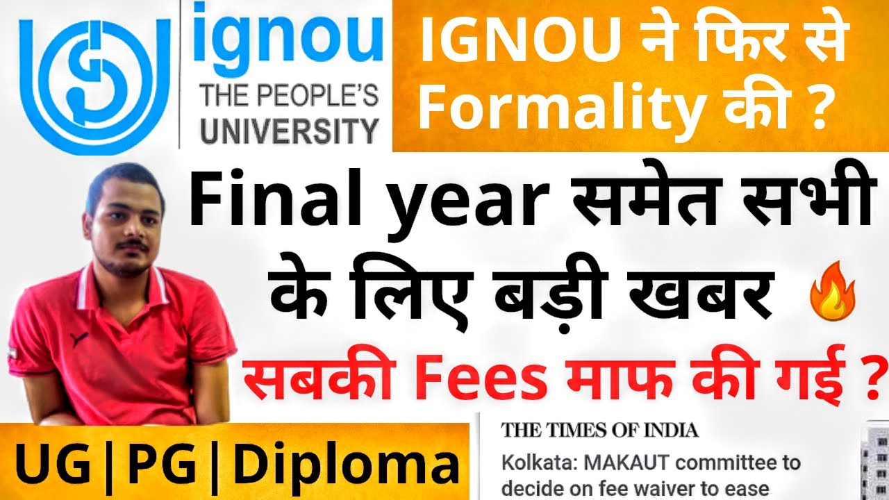 IGNOU Exam Update 2020🔥Final Year समेत सभी के लिए बड़ी खबर 🔥सबकी Fees माफ़ की गई ?🔥Ignou Formality ?