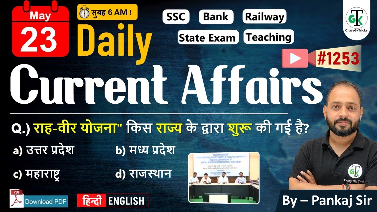 23 May 2025 | Daily Current Affairs | Current Affairs Today | Current News | Crazy GkTrick