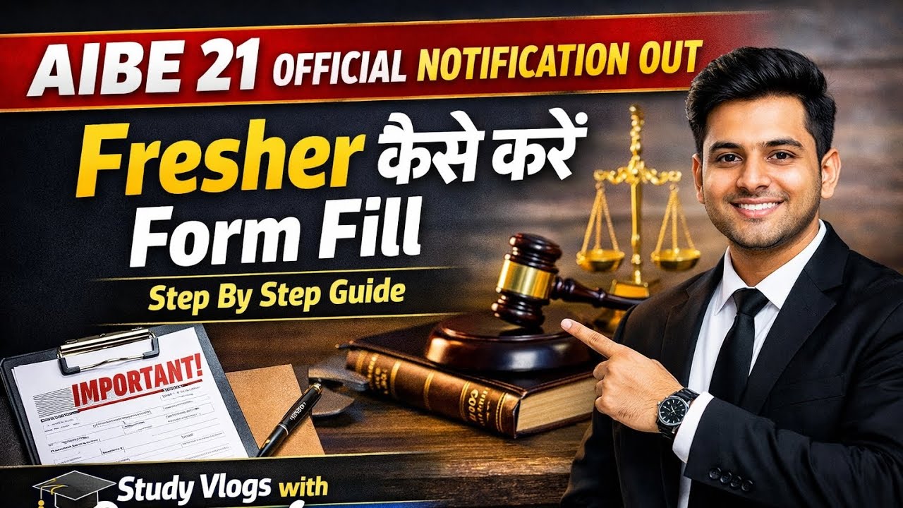 AIBE 21 Official Notification Out /Fresher कैसे करें Form Fill /#aibe21officialnotificationout 