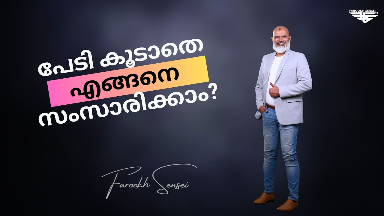 പേടി കൂടാതെ എങ്ങനെ സംസാരിക്കാം? Q&A with Farookh Sensei