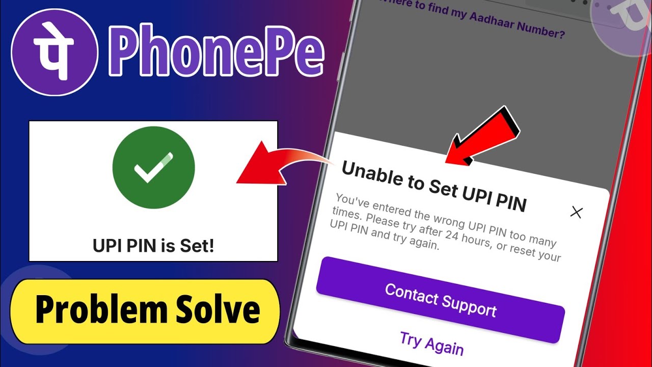 Unable to set upi pin problem phonepe me | Phonepe unable to set upi pin problem solve