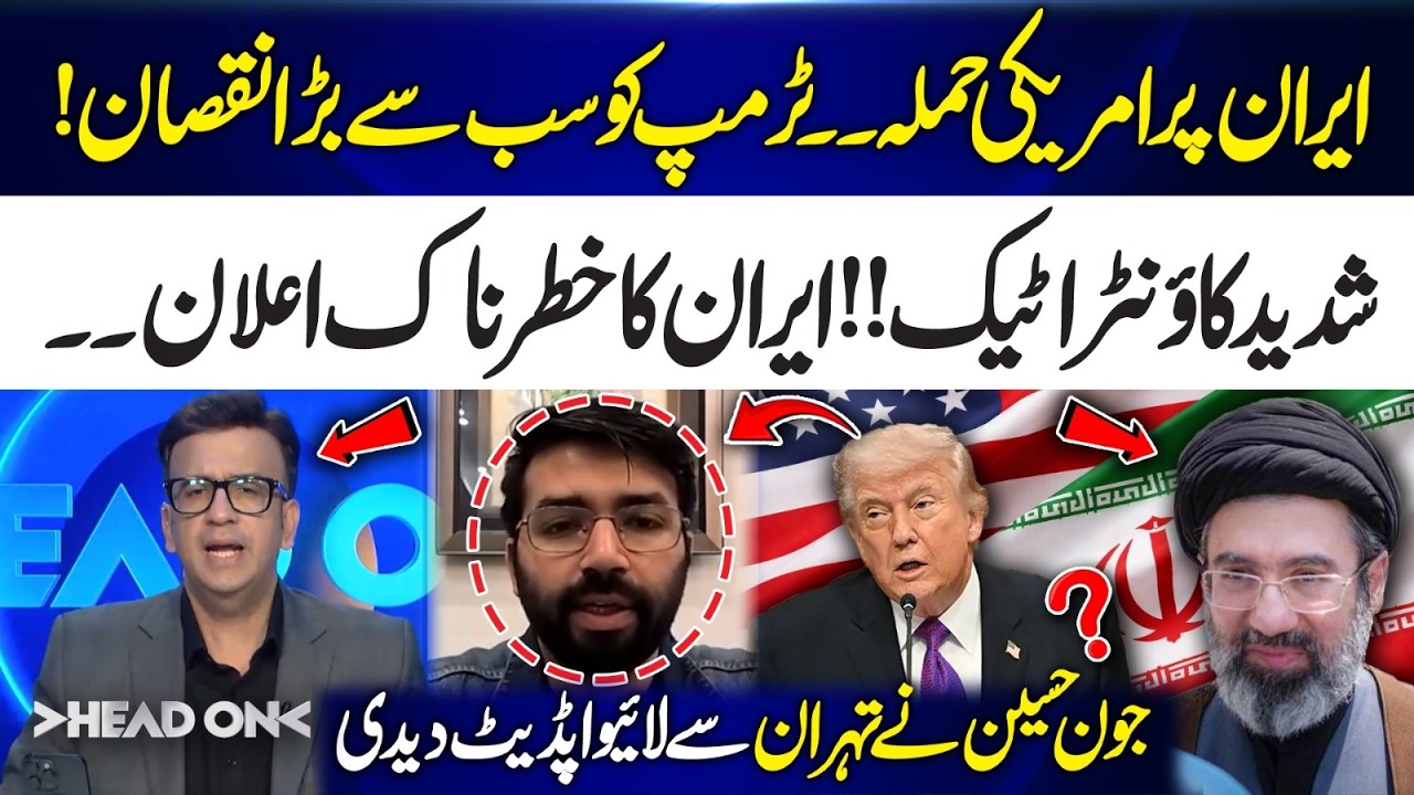 US Att@ck on Iran | Trump Faces Major Loss | 365 Plus