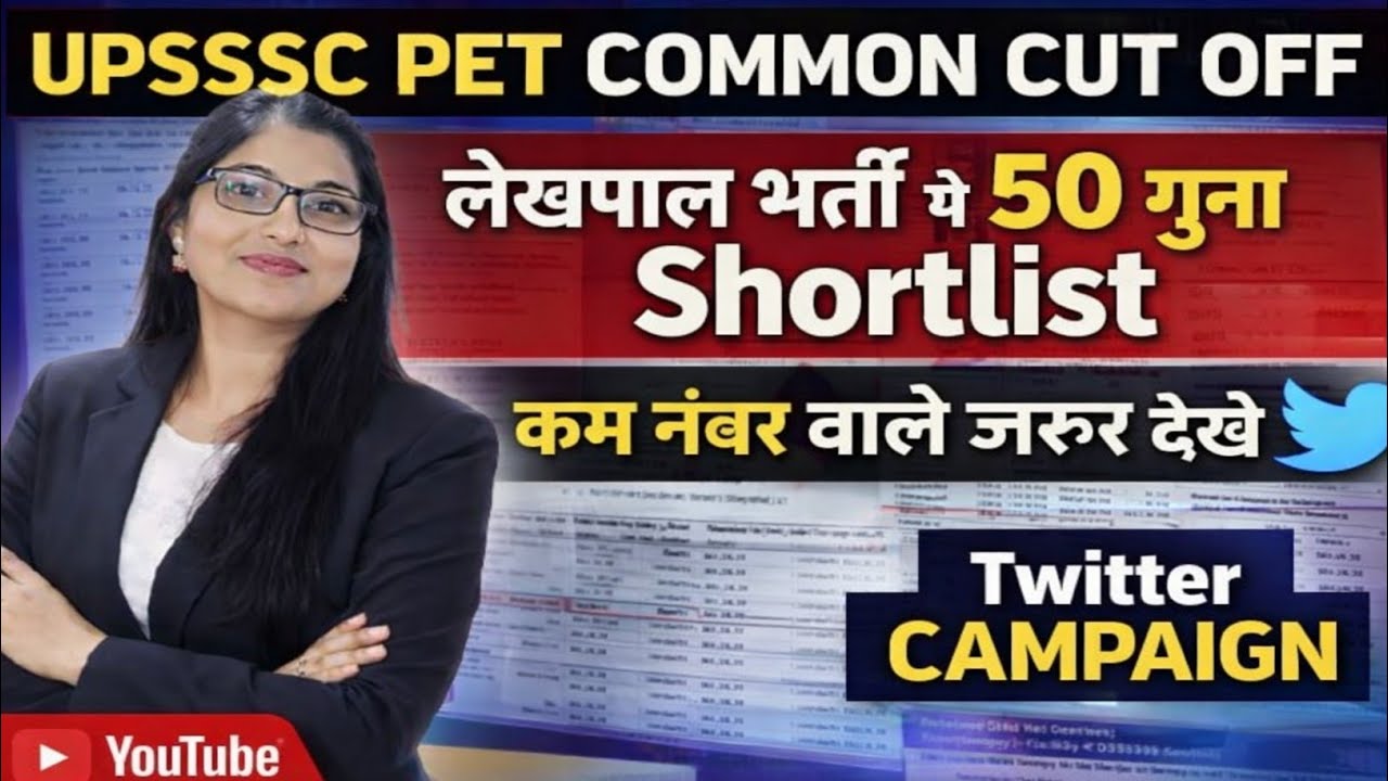 UPSSSC PET Common Cut -Off को लेकर Big Update|| अब 45,50 बालों को भी मौका|| Breaking News 
