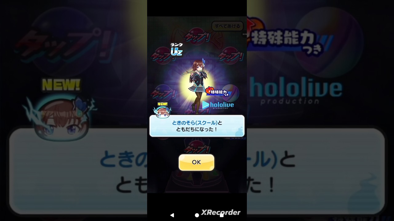 角巻わため（スクール）＆博衣こより（スクール）出現率アップガシャなのに🫢