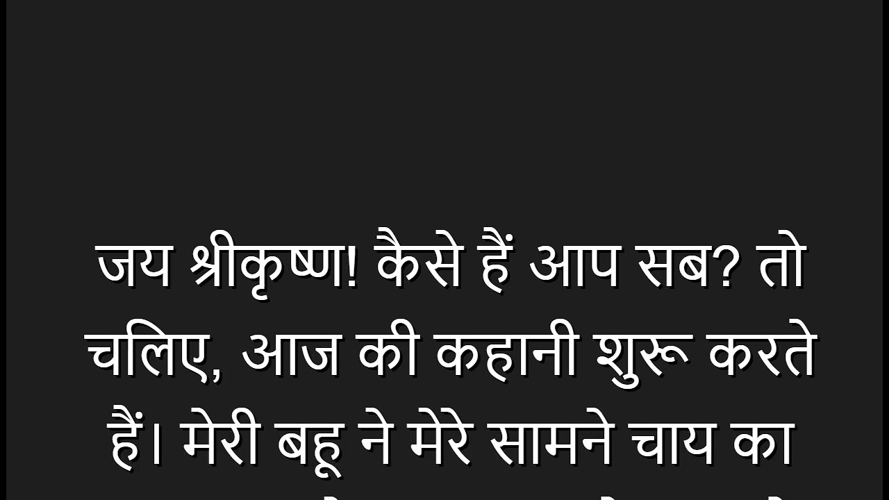 धनतेरस की रात सास ने घर छोड़ दिया | माँ-बहू की भावुक कहानी | Heart Touching Story