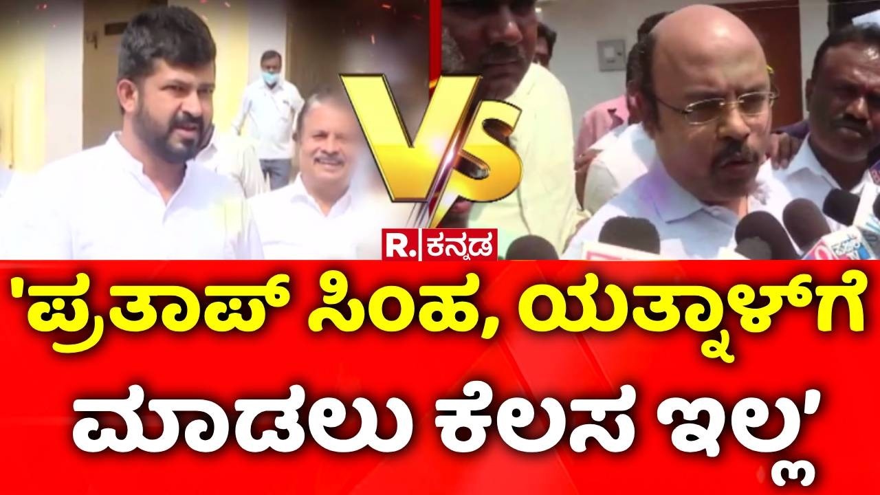 Yathindra Siddaramaiah : 'ಪ್ರತಾಪ್ ಸಿಂಹ, ಯತ್ನಾಳ್​ಗೆ ಮಾಡಲು ಕೆಲಸ ಇಲ್ಲ’ | Pratap Simha | Yatnal