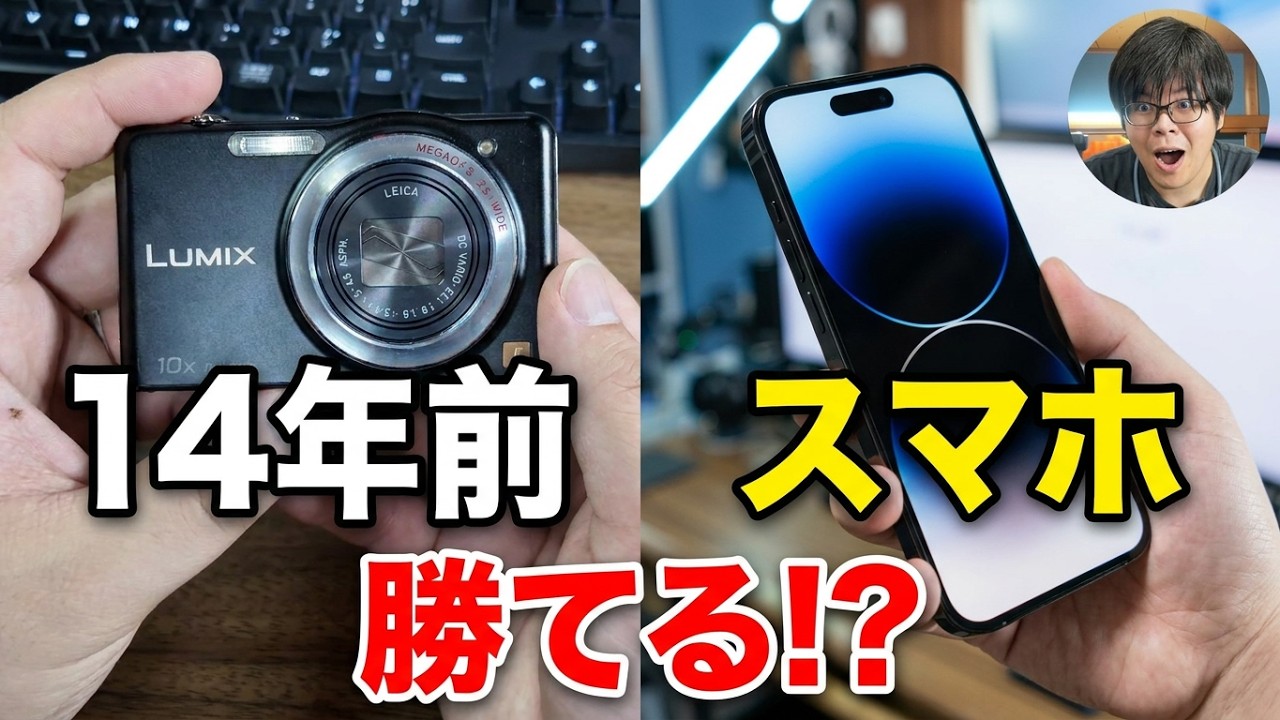 スマホより良い！？娘の成長記録のために14年前の「型落ちデジカメ」を買った理由。
