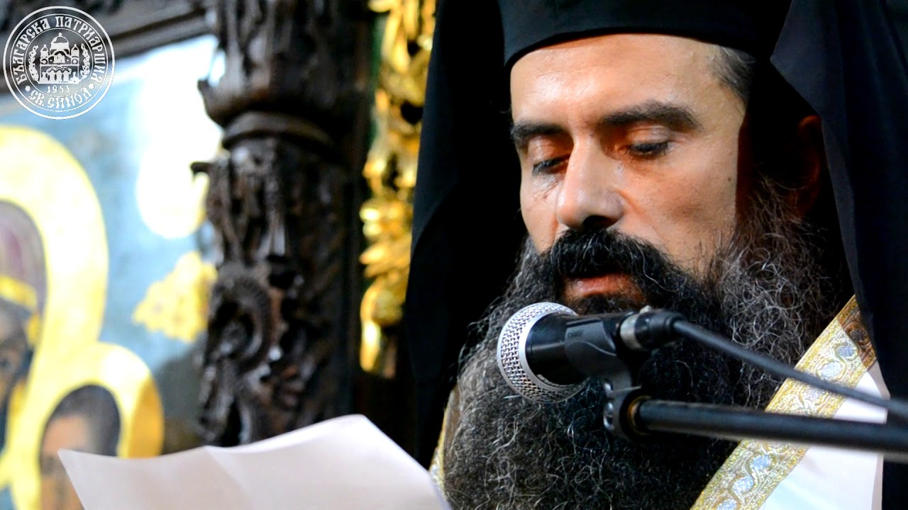 Слово на Видинския митрополит Даниил по повод годишнина от кончината на Българския патриарх Максим