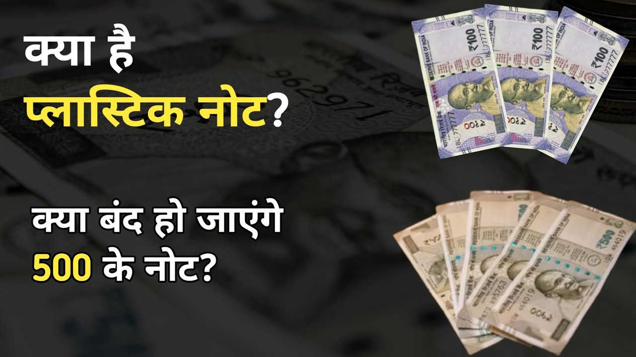 What are plastic banknotes ? Will they replace paper banknotes? 