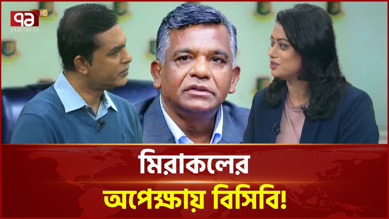 বিশ্বকাপ খেলতে শেষ চেষ্টা করছে বাংলাদেশ ক্রিকেট বোর্ড | BCB | Ekattor TV