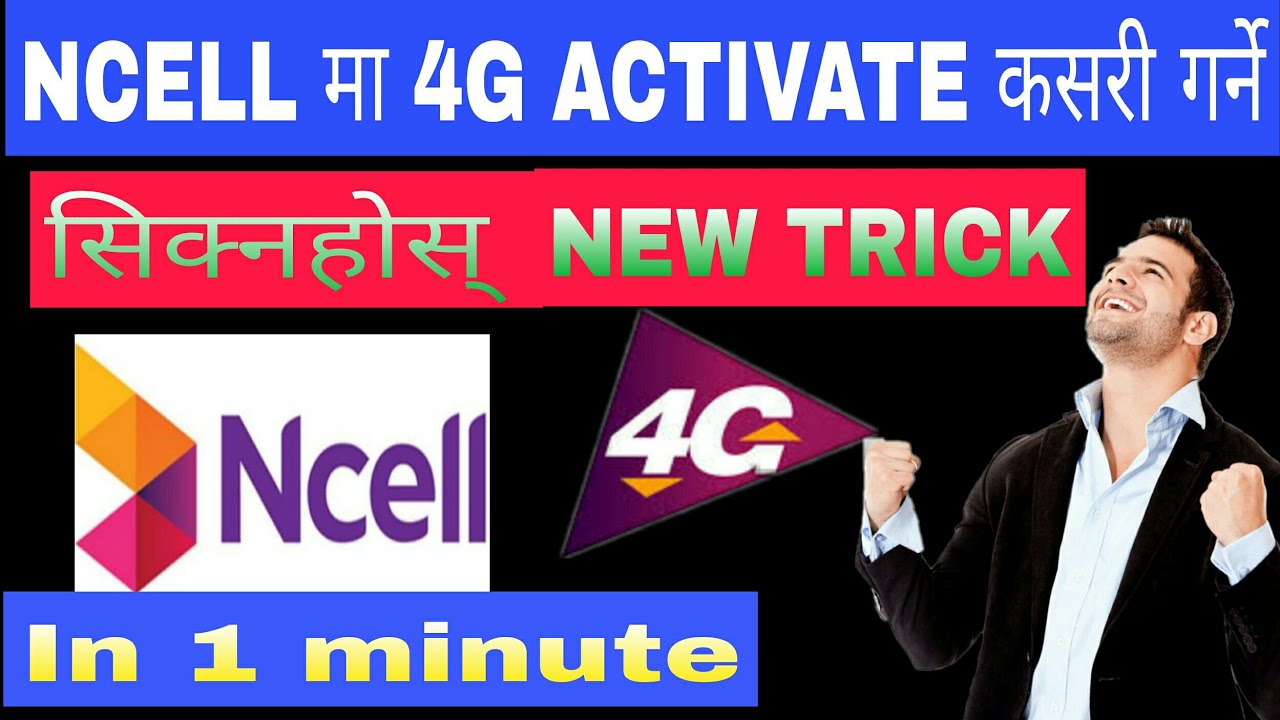 How to activate 4G in Ncell |4g activste in Ncell  |4g कसरी activate गर्ने  |#DRLTeach