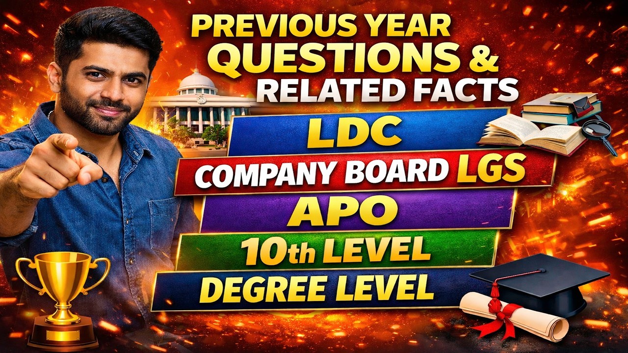Previous Year Questions and Discussion|Kerala PSC മുൻവർഷ ചോദ്യങ്ങൾ|PQ Analysis |#psc #peoplesacademy