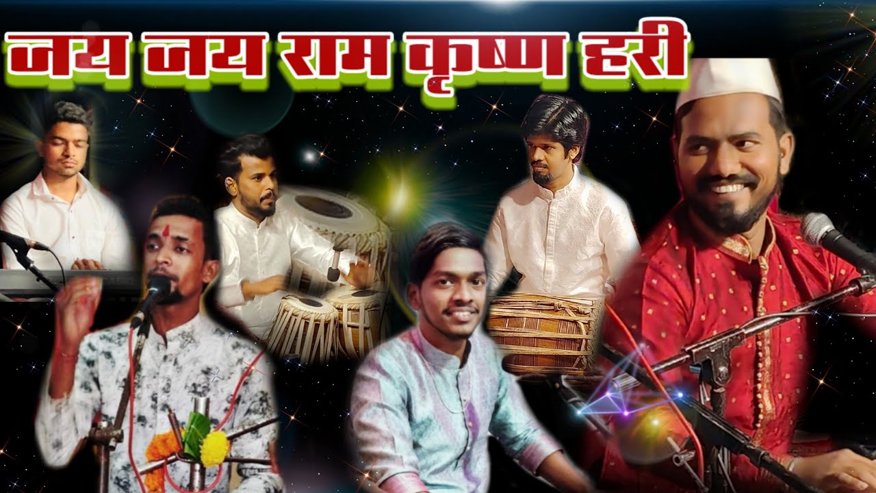 Jay Jay Ram 💥|Purushottam Parab 💥|Bhavesh Rane 💥|Amit Tambolkar 💥|kaustubh dhuri 💥