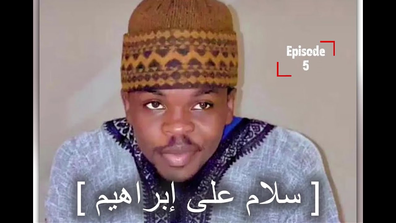 [ سلام علي إبراهيم ] _ Traduction des Ecrits de Cheikh Ibrahim Niass Ep 5