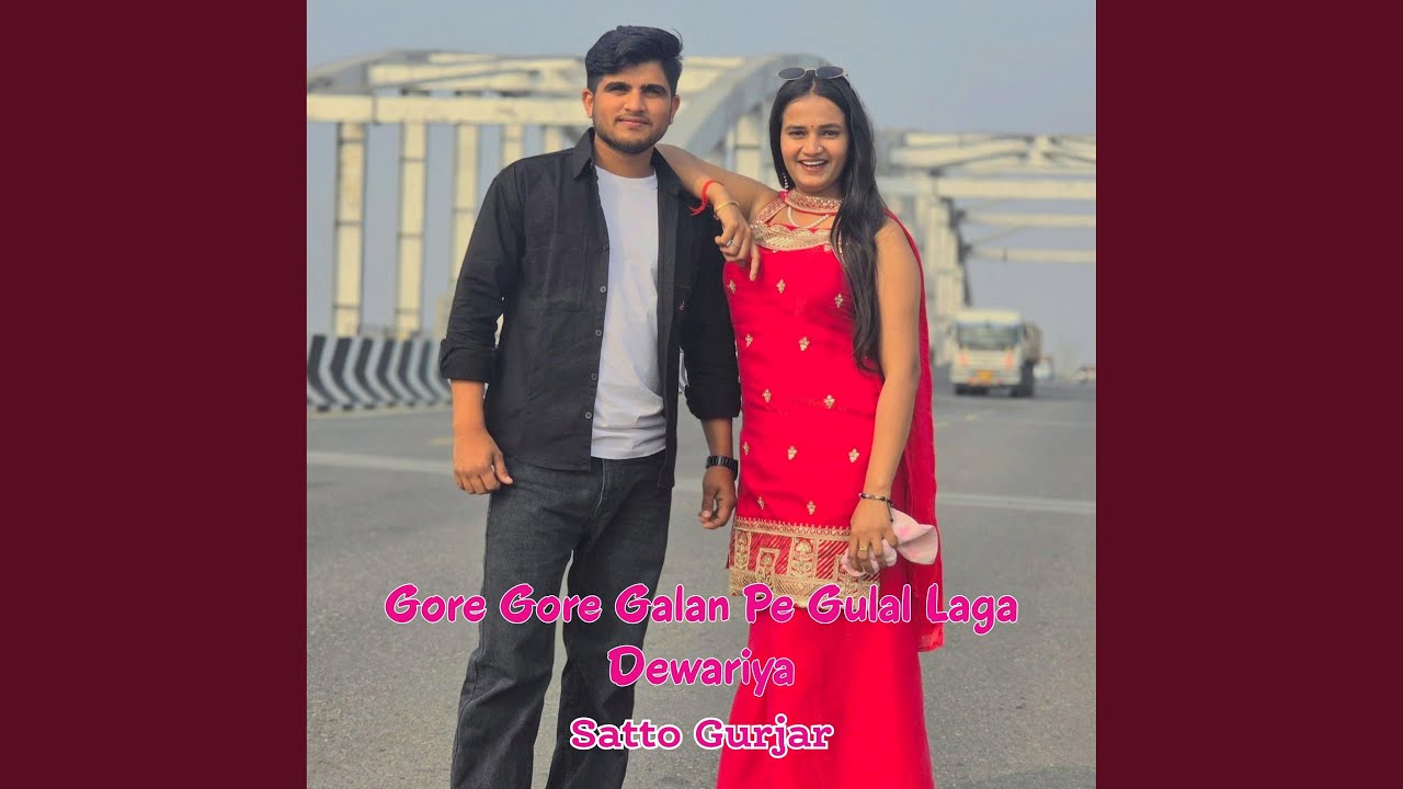 Gore Gore Galan Pe Gulal Laga Dewariya
