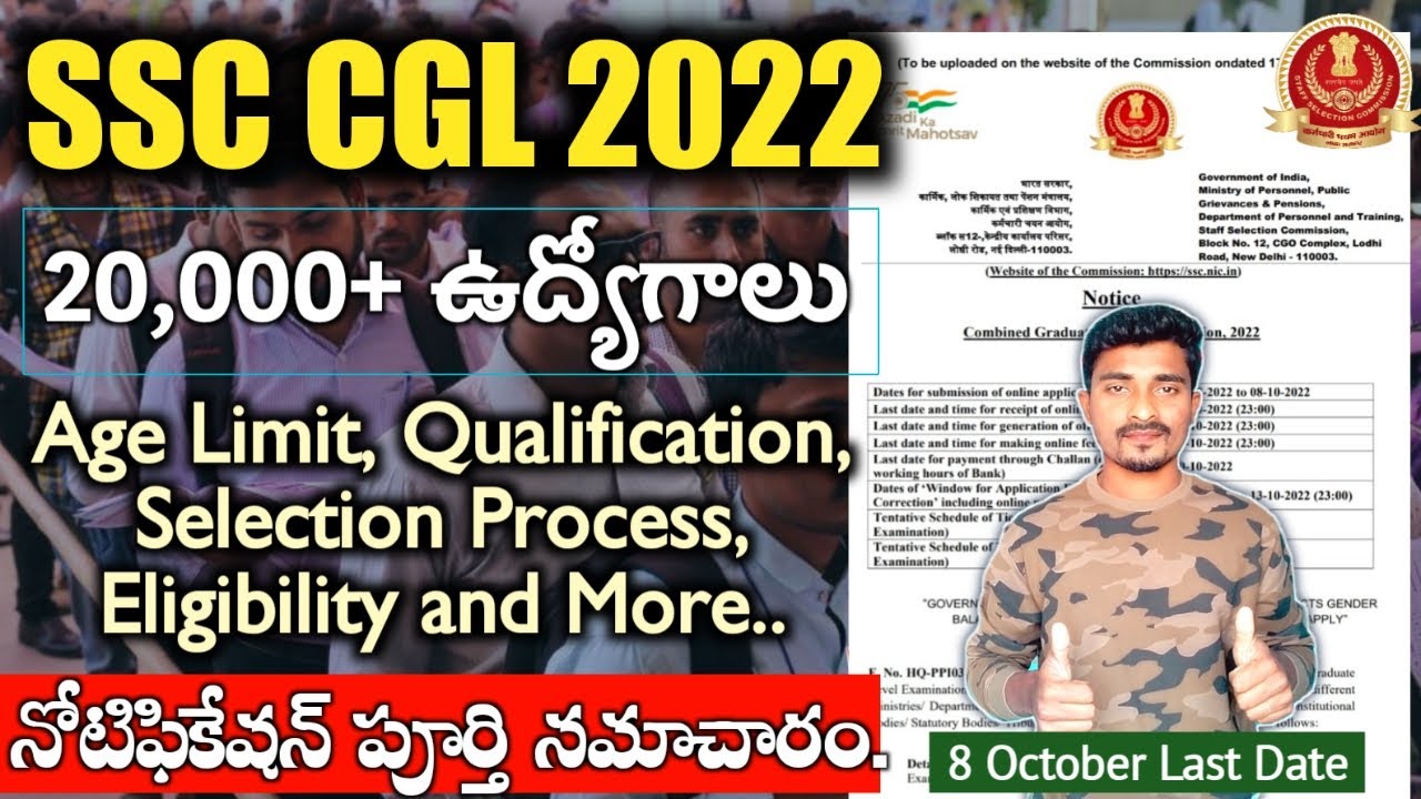 SSC CGL Recruitment 2022 | 20000+ Posts | SSC CGL Full Notification in Telugu | Jobs Adda