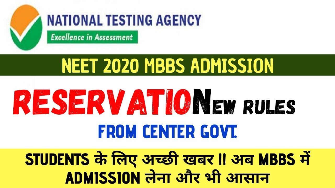 NEET 2020 New Reservation rules from Center govt  / NEET 2020 POSTPONE / Jee mains 2020