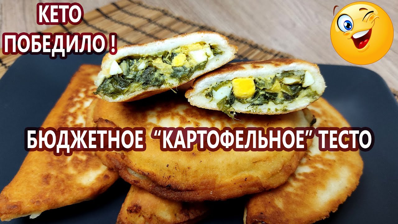 Кето пирожки из 