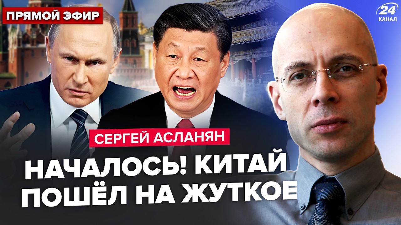 ⚡️АСЛАНЯН: Весь мир ЗАМЕР! Теперь ЯСНО, что готовят СИ и ПУТИН. В КНДР ЖЕСТЬ: вот, ЧТО УСТРОИЛ Ким