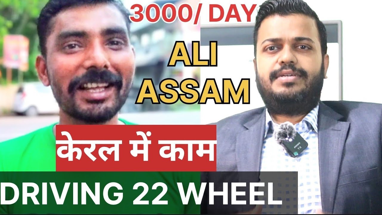केरल में काम Ep 11 | MUKHSUTHUL ALI FROM ASSAM WORKING IN KERALA ANCHAL केरल में काम करना@RajuSNair