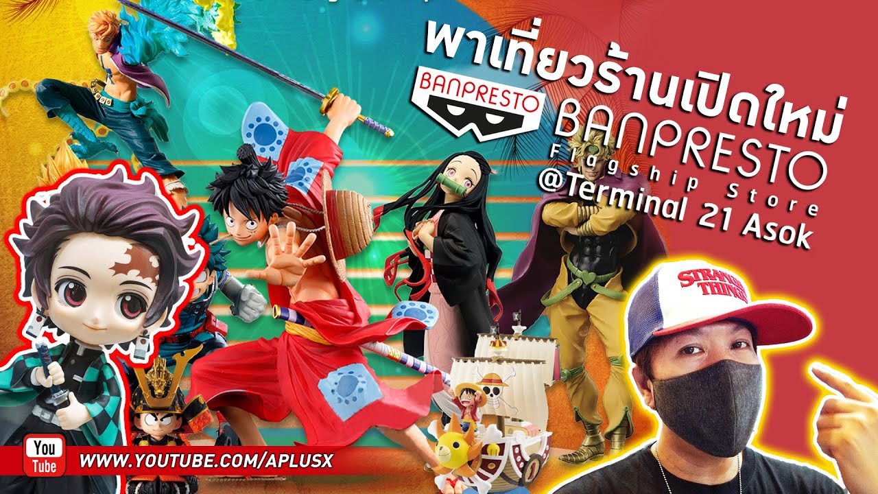 Go Around #49 : พาเที่ยวร้านของเล่นเปิดใหม่ Banpresto Flagship Store @ Terminal 21 อโศก
