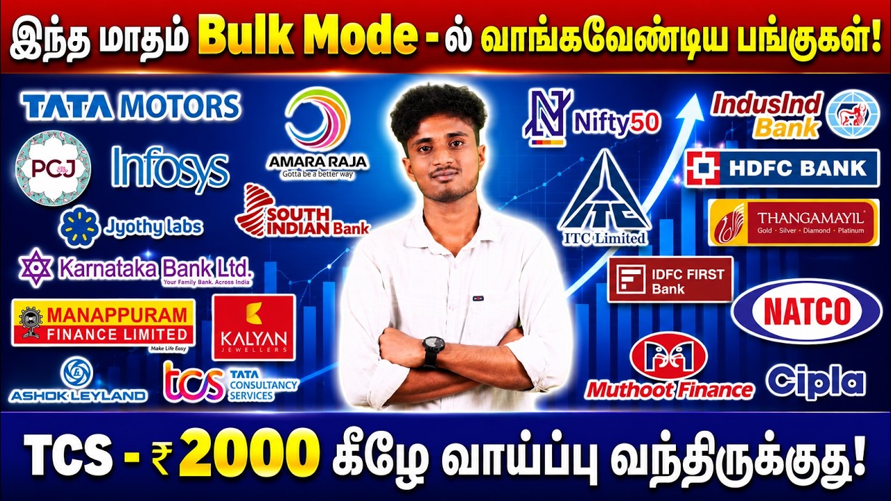₹40 முதல் ₹4500 வரை -  முதலீடு செய்ய இந்த மாதம் நீங்க - Stocks to Consider video for July Month